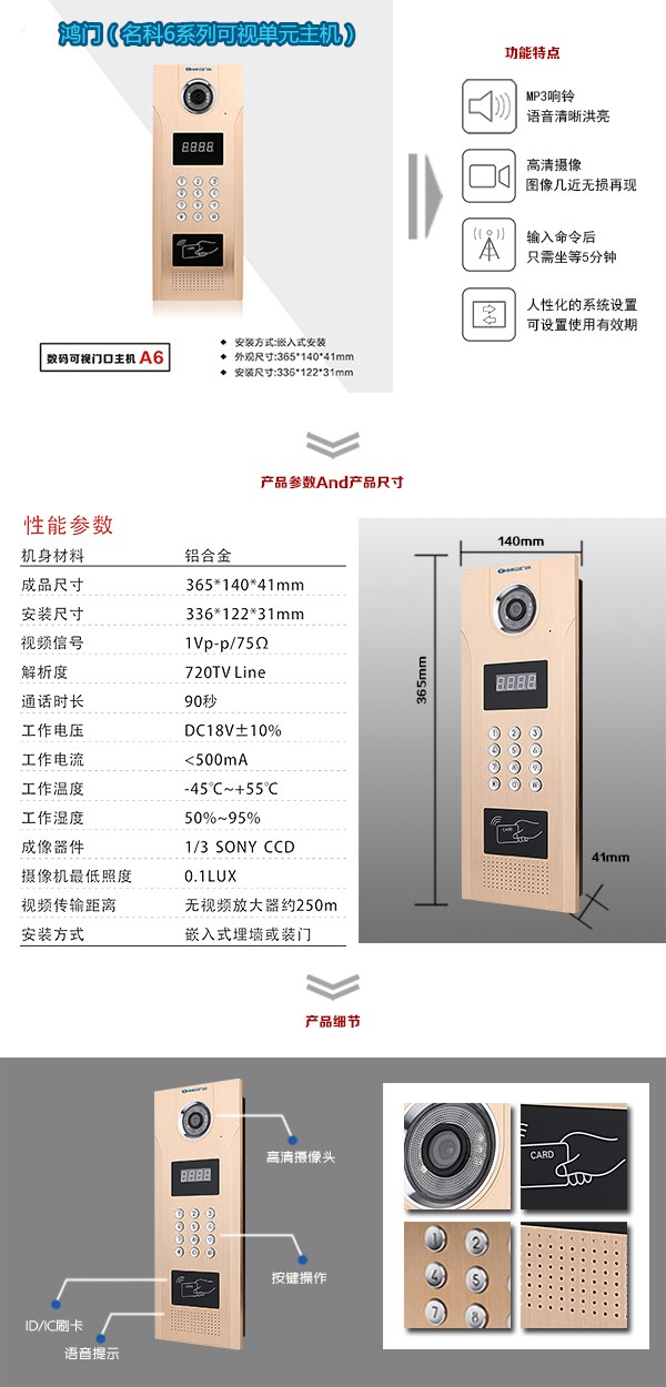 滁州南谯区可视单元主机1